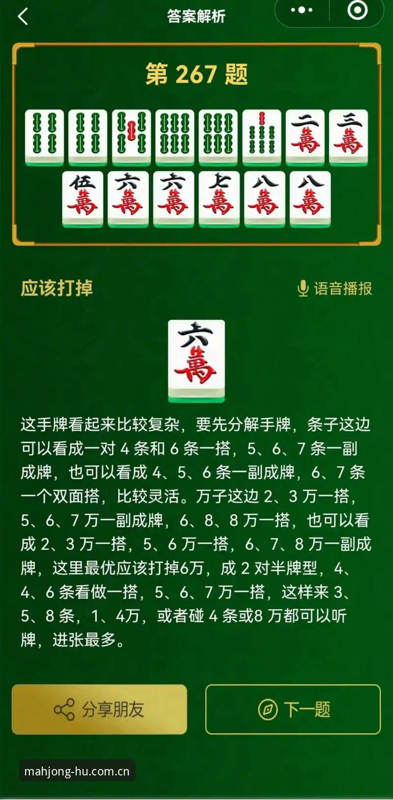 麻将胡了HU玩法介绍推荐 麻将胡了HU玩法3大核心技巧与5步快速上手攻略