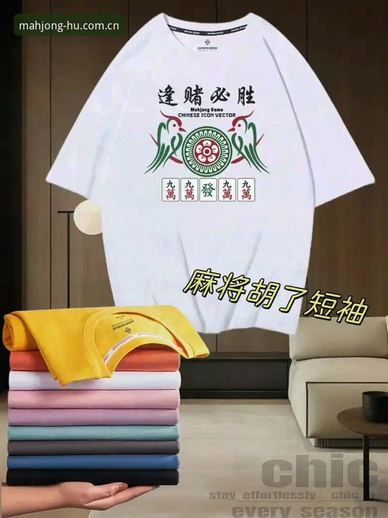 《麻将胡了HU下载实用指南：从注册到对局的全流程创新体验》