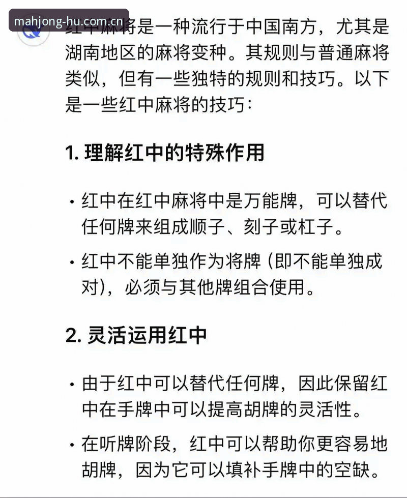 麻将胡了HU游戏全面解析：老用户深度体验与账号安全实战分享